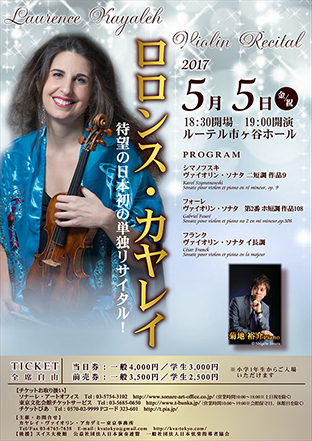 Récital à Tokyo, Japon, Laurence Kayaleh, violon et Yusuke Kikuchi, piano